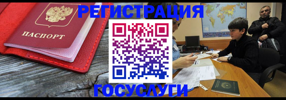 прописка поиск в Благовещенске